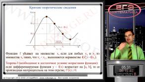 Александр Георгиевич (подготовка к ГИА и ЕГЭ по математике)